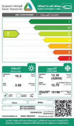 ميديا، مكيف دولابي، 48000 بارد,إنفرتر - Image 4