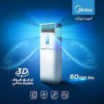 ميديا، مكيف دولابي، 48000 بارد,إنفرتر - Image 3