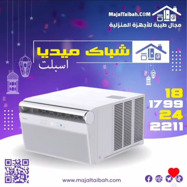 شباك ميديا اسبلت