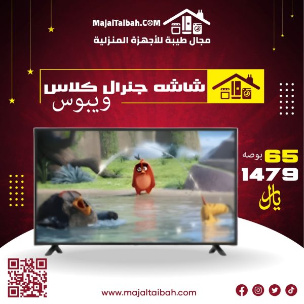 شاشة جنرال كلاس