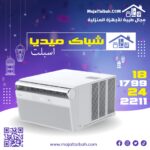 شباك ميديا اسبلت