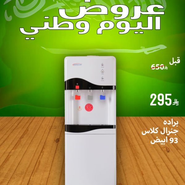 براده جنرال كلاس 93 ابيض
