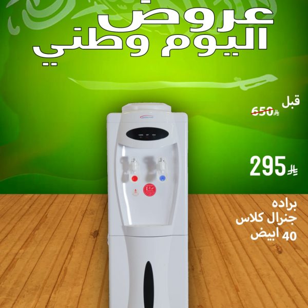 براده جنرال كلاس 40 ابيض