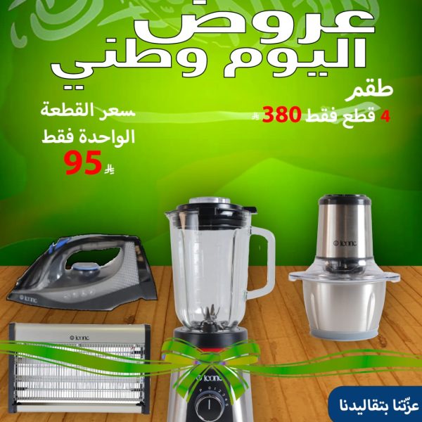طقم أيكون 4 قطع