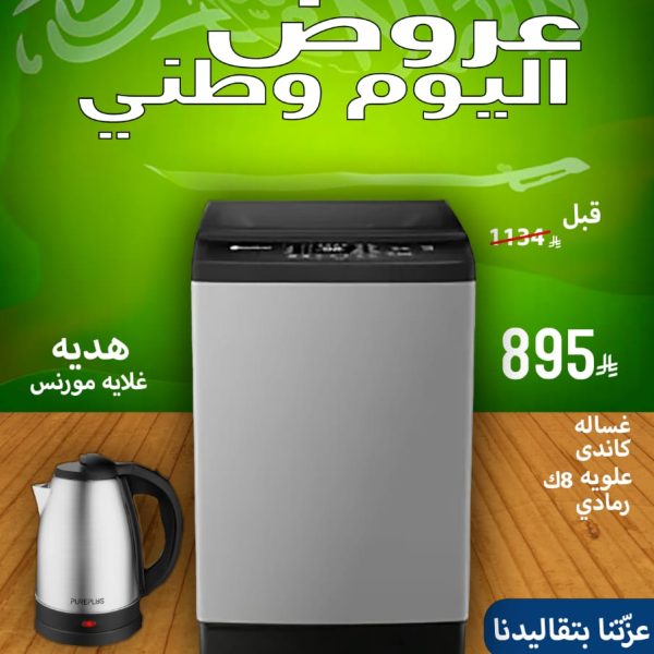 غسالة كاندي علوية 8ك رمادي
