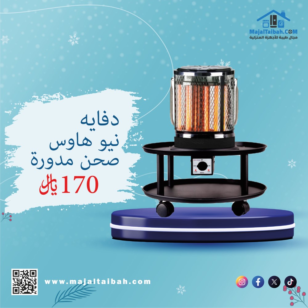 Majal Taiba2-01 دفاية نيو هاوس صحن مدورة - Image 1