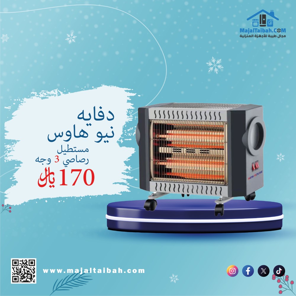 Majal Taiba2-03 دفاية نيو هاوس مستطيل رصاصي 3 وجة - Image 1