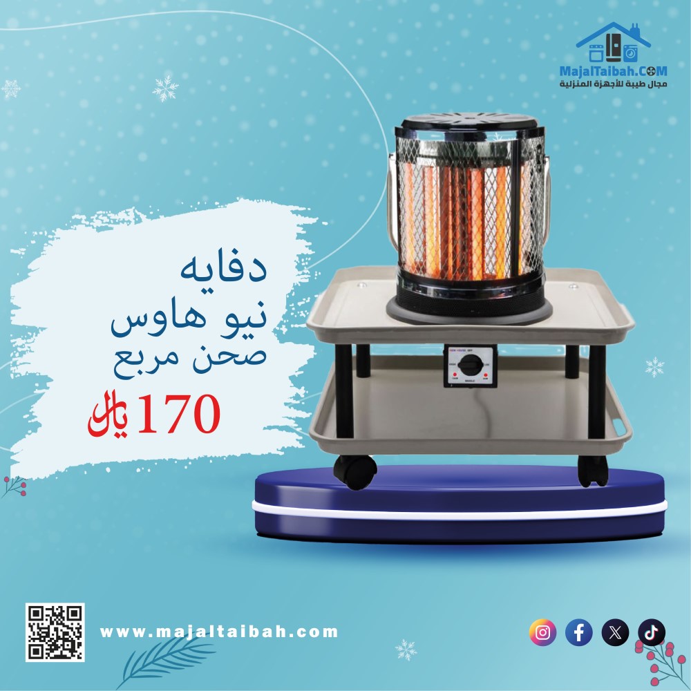 Majal Taiba2-04 دفاية نيو هاوس صحن مربع - Image 1