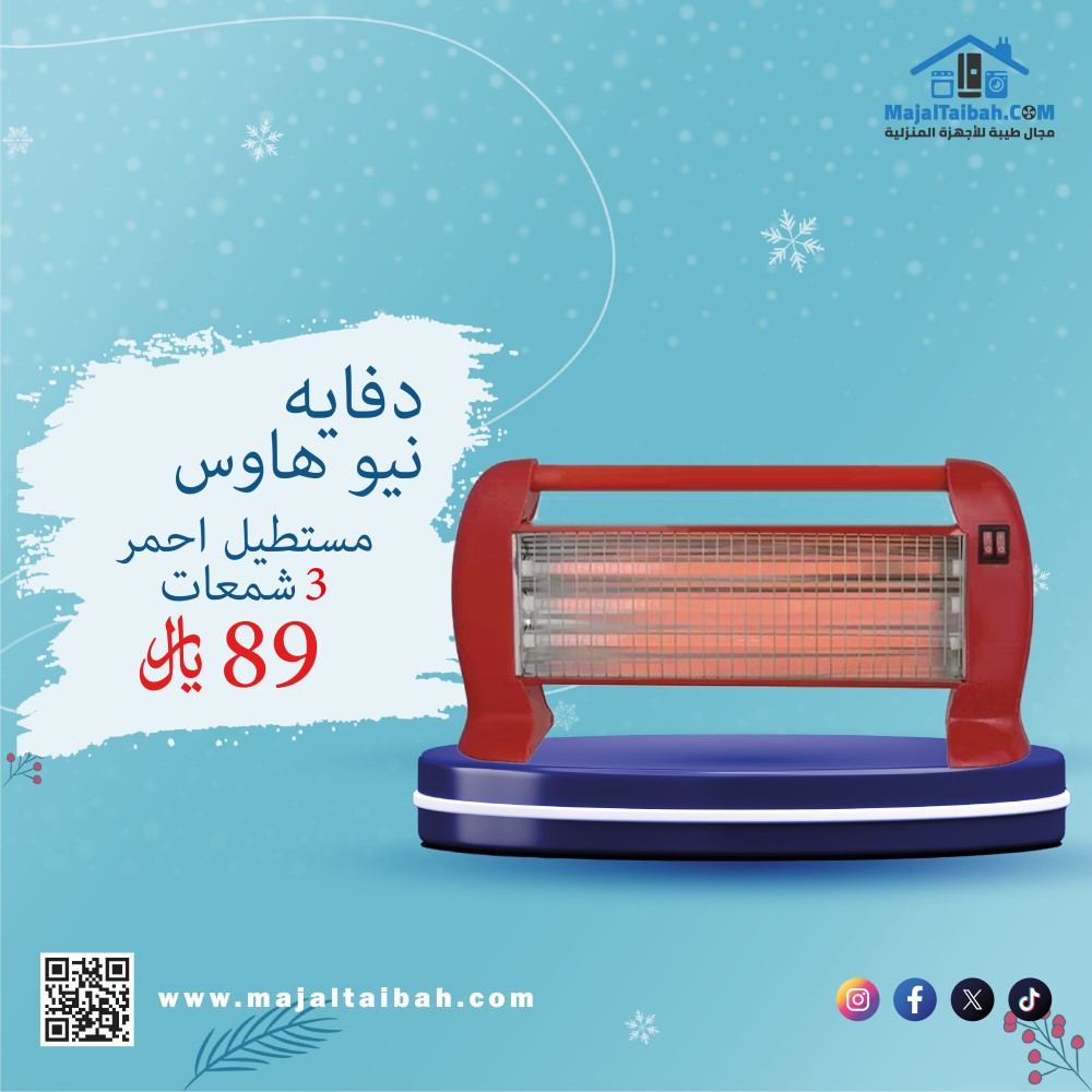 Majal Taiba2-05 دفاية نيو هاوس مستطيل أحمر 3 شمعات - Image 1