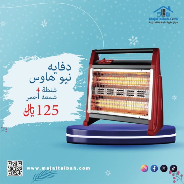 دفاية نيو هاوس أحمر 4 شمعات