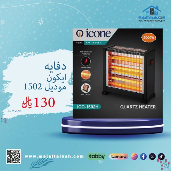 دفاية ايكون موديل 1502