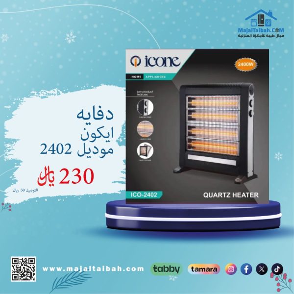 دفاية ايكون موديل 2402