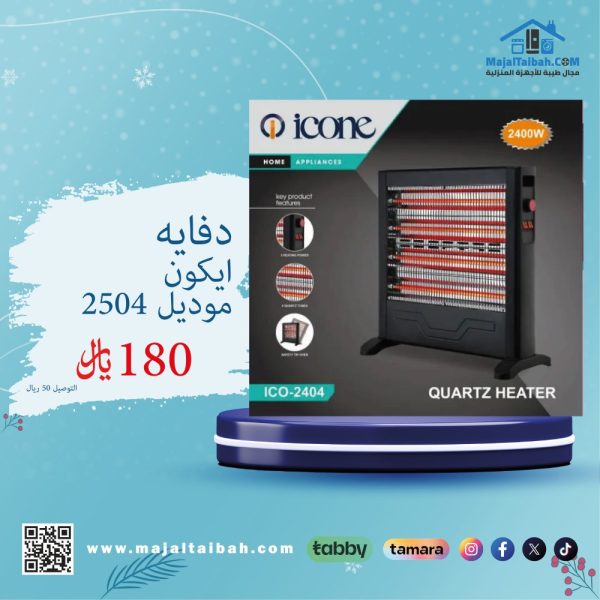 دفاية ايكون موديل 2504