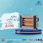 دفاية نيو هاوس مستطيل رصاصي 3 وجة