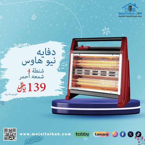 دفاية نيو هاوس أحمر 4 شمعات