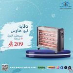 دفاية نيو هاوس مستطيل أزرق 6 شمعات