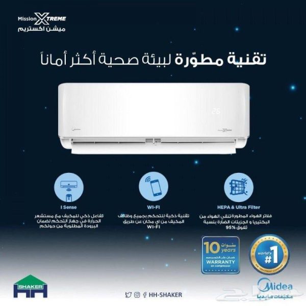 مكيف ميديا ميشن اكستريم ٢٤ الف وحده بارد